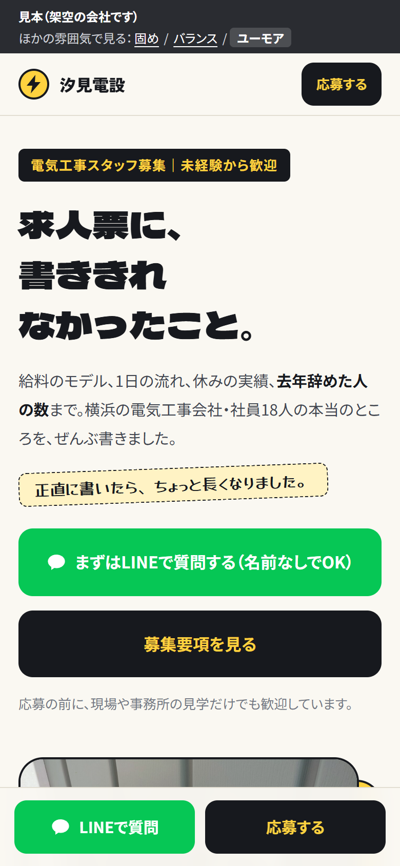 見本(ユーモア)のスマホ表示