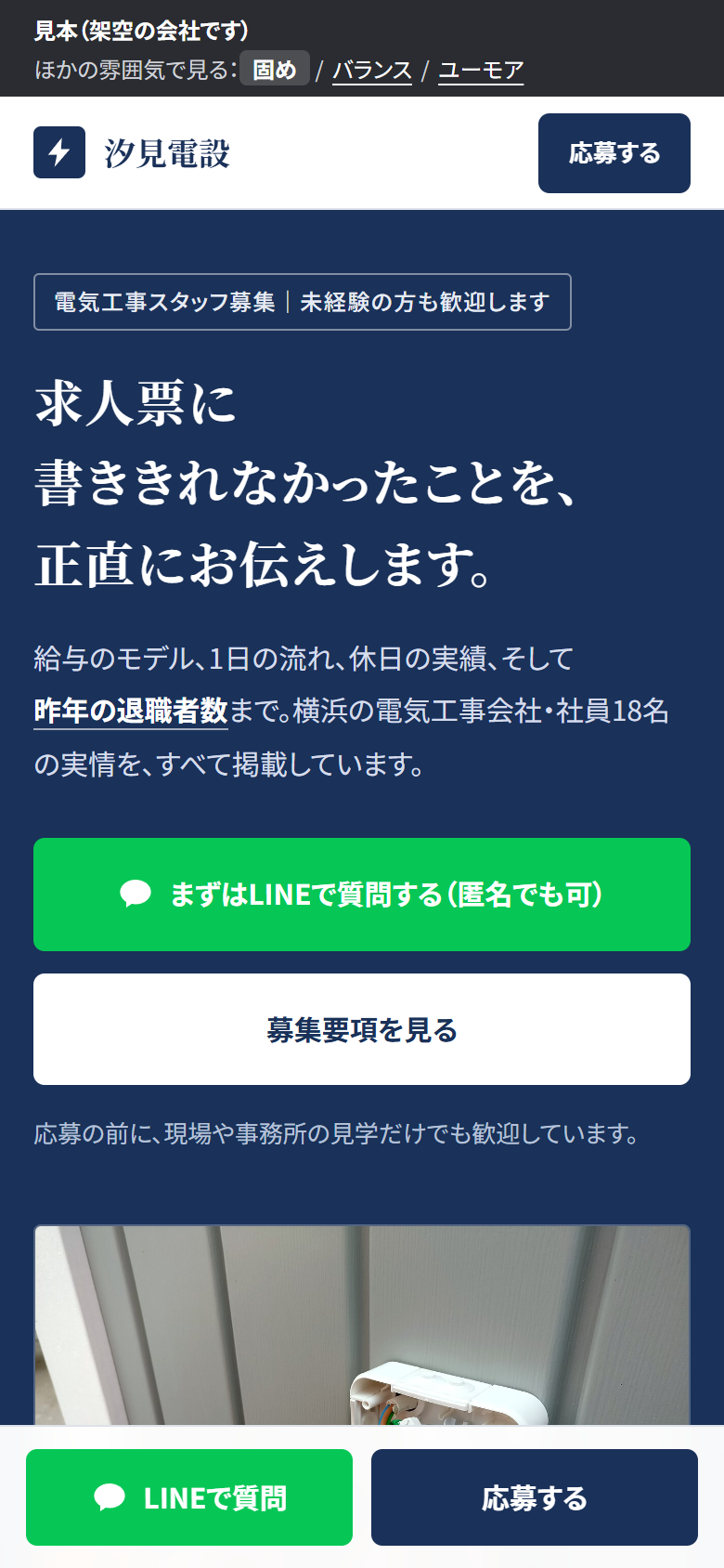 見本(固め)のスマホ表示
